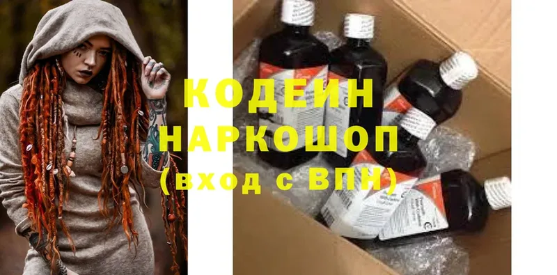 где найти наркотики  Красный Холм  Кодеин Purple Drank 